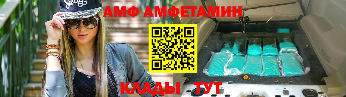 АМФ Premium Дюртюли