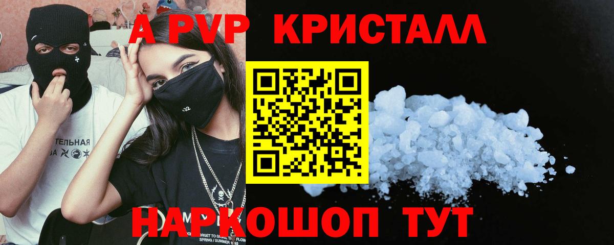 Alpha PVP крисы CK  Вход с VPN  Дюртюли  Alpha-PVP СК 