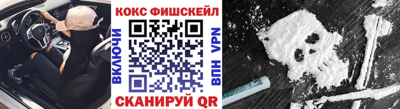 COCAIN Fish Scale  Дюртюли 