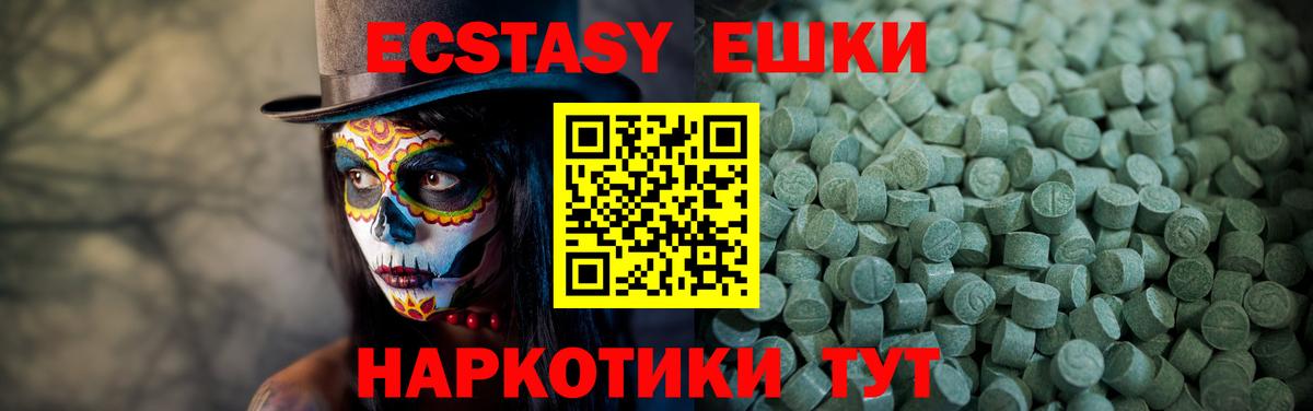 Дюртюли  Ecstasy  Экстази ешки  Вход с VPN  Экстази 99% 