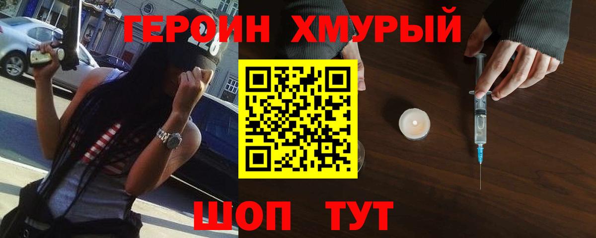Дюртюли  ГЕРОИН герыч  ГЕРОИН  Вход с VPN 