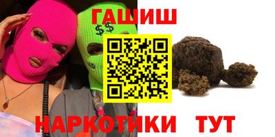 синтетический гашиш Белорецк