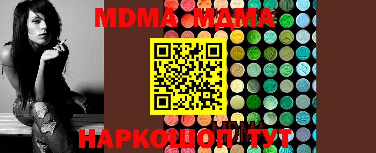 МДМА VHQ  МДМА молли  MDMA  Вход с VPN  Дюртюли 