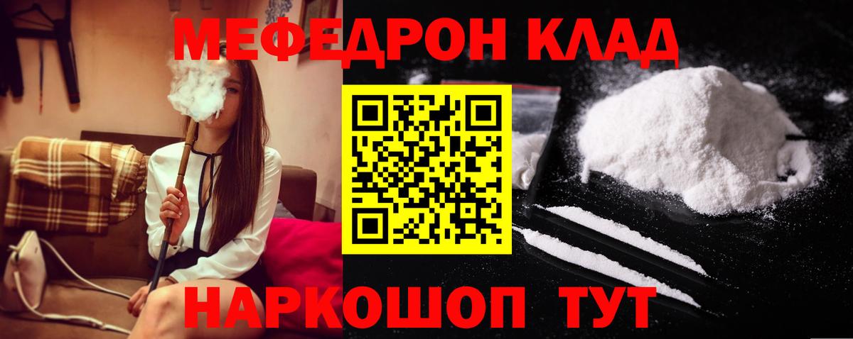 Мефедрон  Дюртюли
