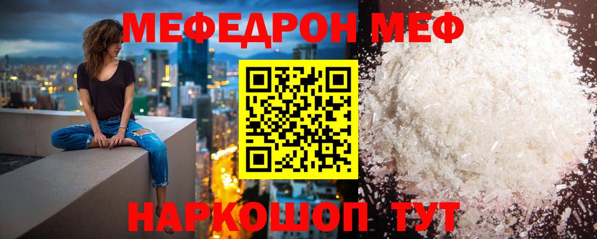 Мефедрон  МЕФ VHQ  МЯУ-МЯУ  Дюртюли  Меф мяу мяу  Вход с VPN 
