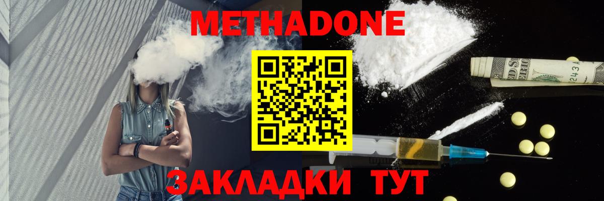 Дюртюли  Метадон methadone  blacksprut ССЫЛКА  МЕТАДОН VHQ  Вход с VPN 