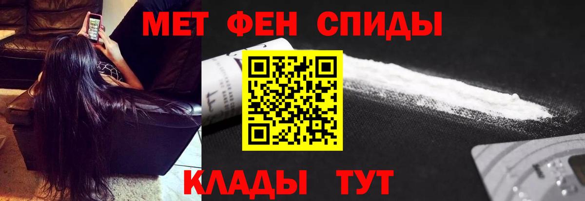Дюртюли  МЕТАМФЕТАМИН кристалл  Первитин  Вход с VPN 