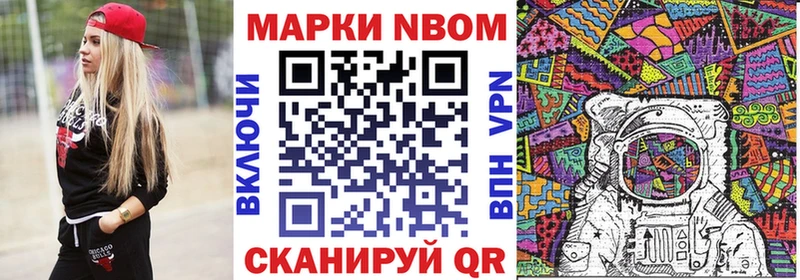 Марки N-bome 1,8мг Дюртюли