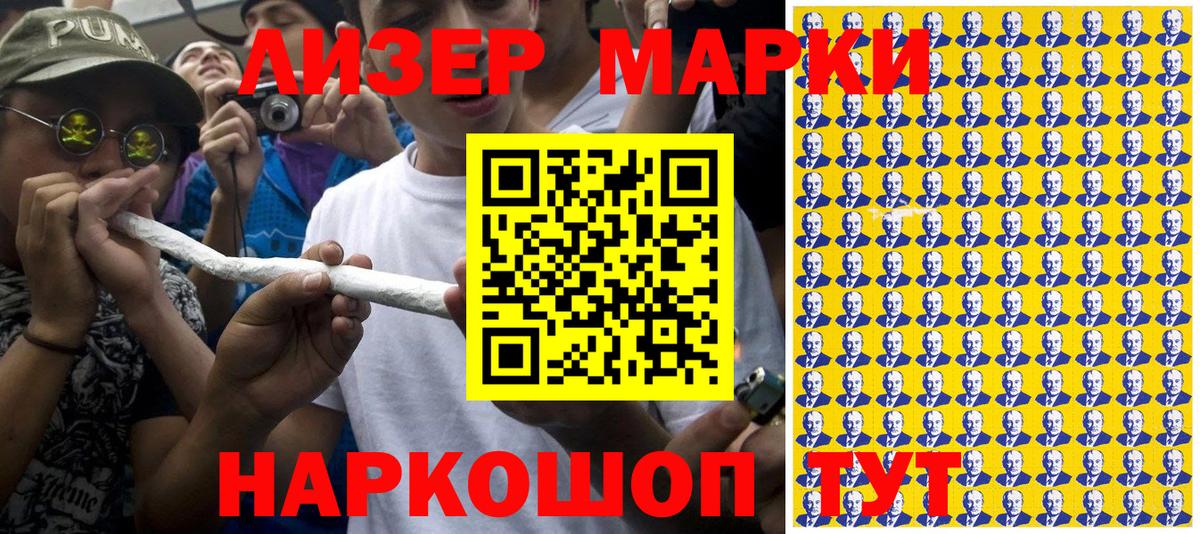 Марки NBOMe 1,5мг Дюртюли