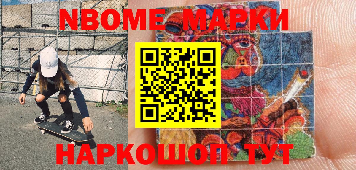 Дюртюли  Марки NBOMe  Вход с VPN  Марки N-bome 1,5мг 