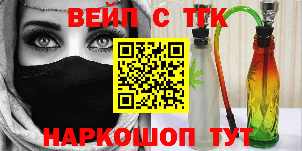 ТГК THC oil Дюртюли