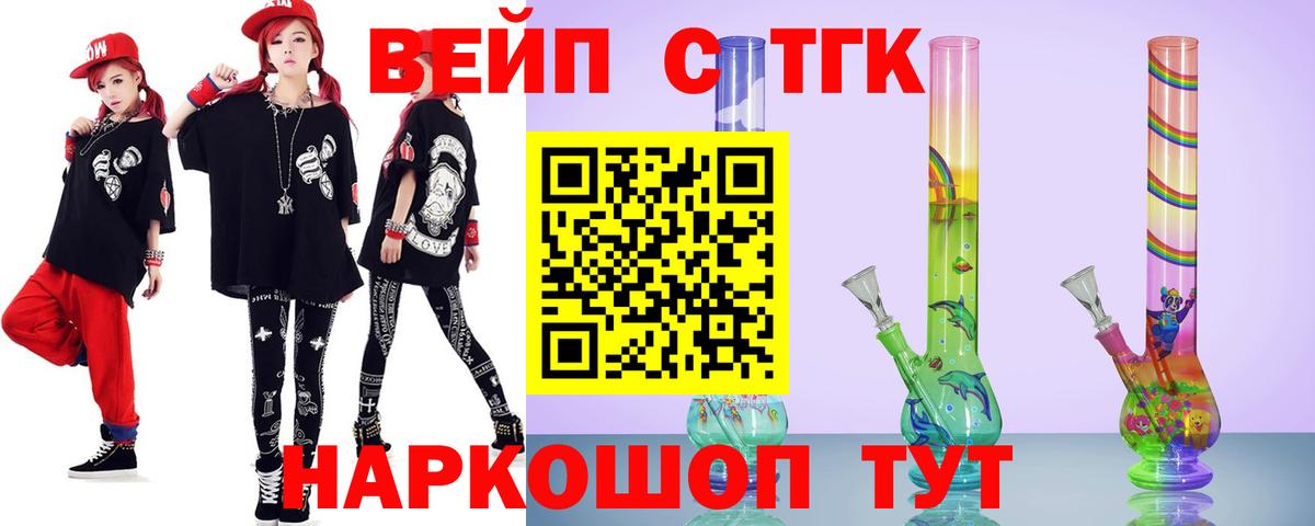 Дюртюли  ТГК жижа  Дистиллят ТГК вейп  где продают наркотики  Вход с VPN 