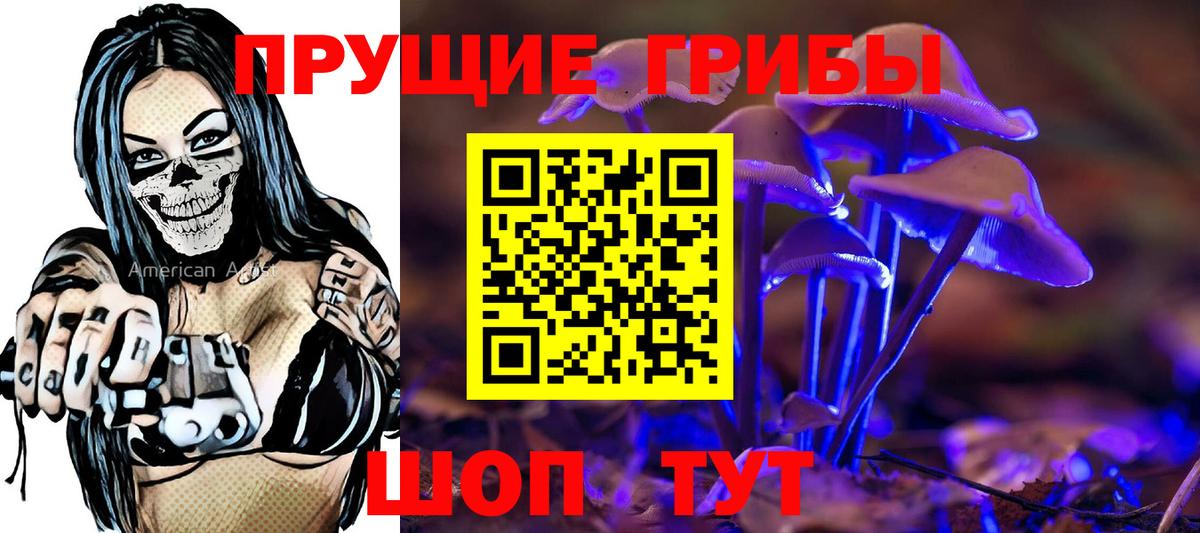 Псилоцибиновые грибы MAGIC MUSHROOMS Дюртюли